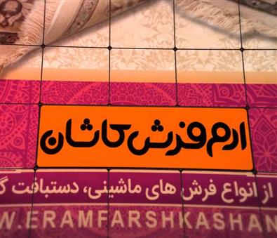 معرفی شرکت